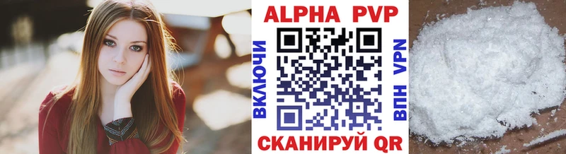 APVP кристаллы  Жигулёвск 