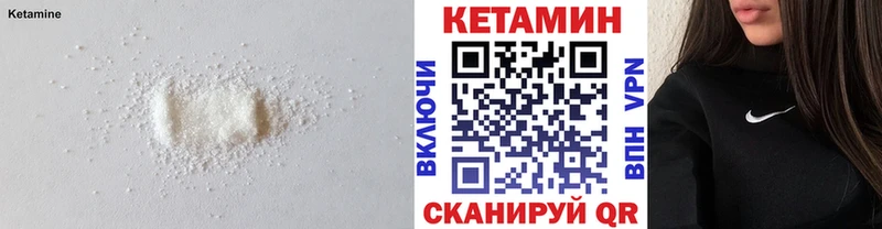 Кетамин VHQ  как найти закладки  Жигулёвск 