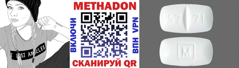 МЕТАДОН кристалл Жигулёвск